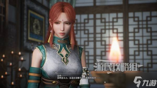 《真三国无双起源》月英情谊解锁及升级方法 月英好感剧情介绍