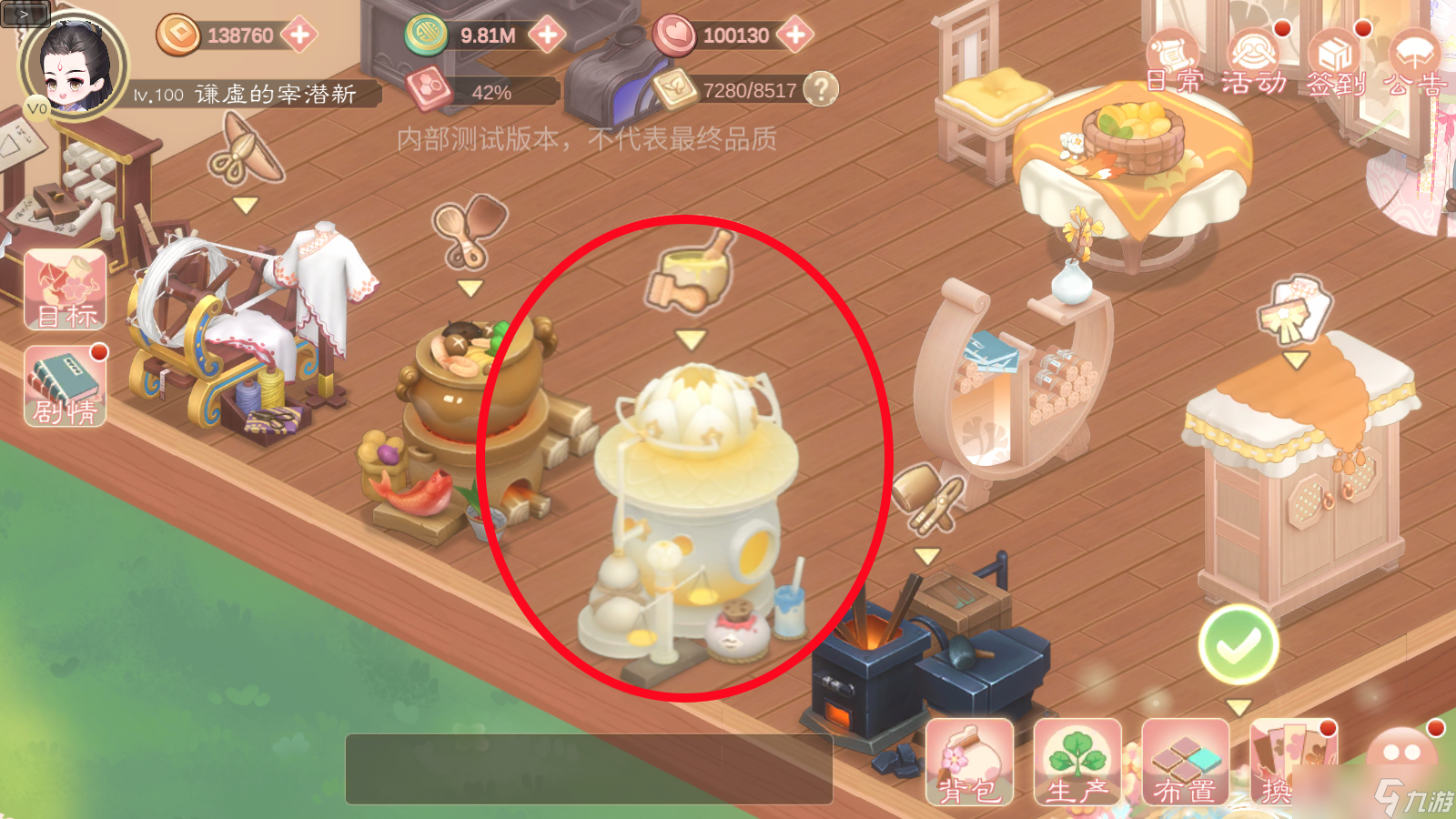 小富婆【致富情报】《小富婆》制作系统介绍