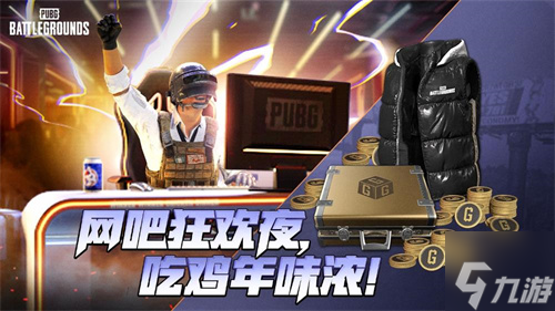 PUBG新年活动即将开启，年味十足燃情吃鸡
