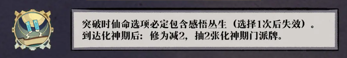 弈仙牌「大道共鳴攻略」黎承云解析，云劍？云劍！