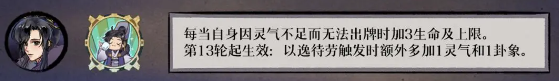 弈仙牌 大道共鳴攻略 共鳴賽季共鳴機(jī)制淺析—先天五行怎么沒切換 