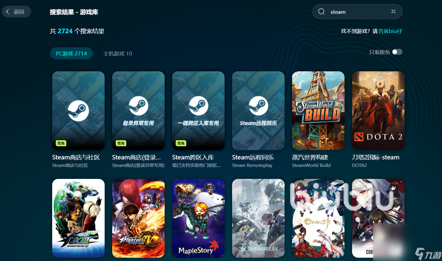 三国志14闪退怎么办 三国志14闪退解决方法一览