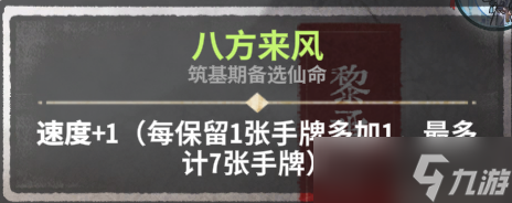 弈仙牌「大道共鳴攻略」黎承云解析，狂劍？狂劍！