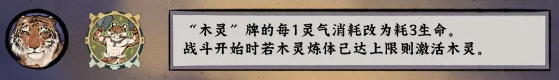 弈仙牌【大道共鳴攻略】共鳴賽季共鳴機(jī)制淺析—先天五行怎么沒(méi)切換？