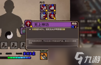 江湖录最强输出流派攻略-最强输出流派介绍