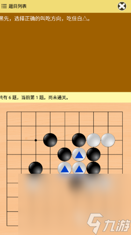 围棋小游戏哪些值得下载2025 高质量的围棋小游戏汇总