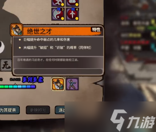 江湖录最强输出流派攻略-最强输出流派介绍