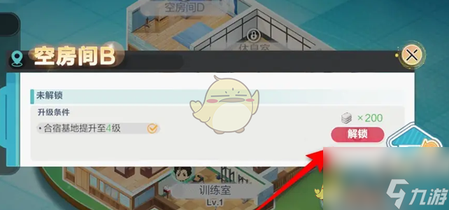 排球少年新的征程合宿基地空房間解鎖方法