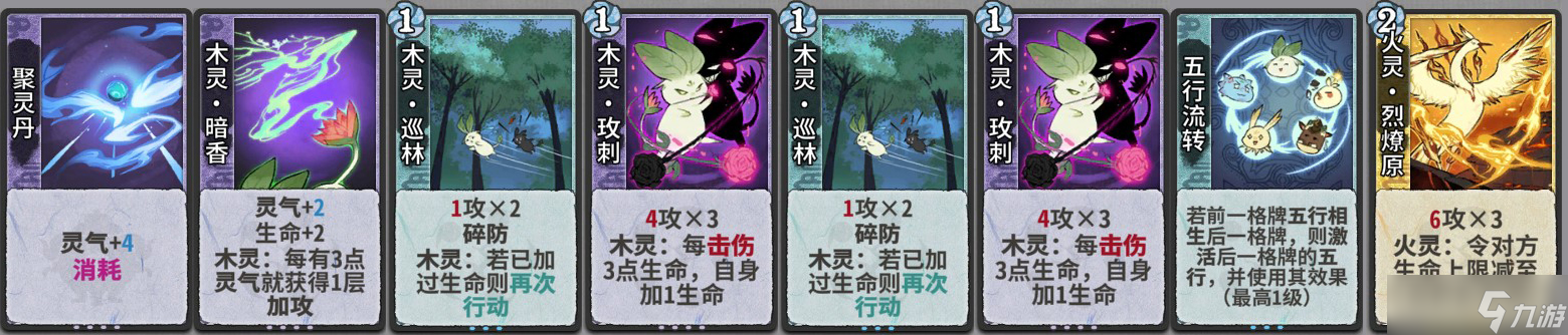 弈仙牌【大道共鸣攻略】慕虎？木虎！丹木虎抛砖引玉攻略