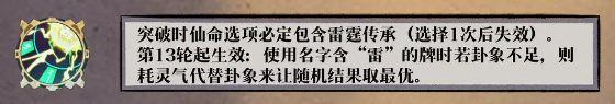 弈仙牌【大道共鳴攻略】共鳴賽季共鳴機(jī)制淺析—先天五行怎么沒(méi)切換？