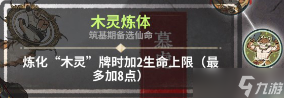 弈仙牌【大道共鸣攻略】慕虎？木虎！丹木虎抛砖引玉攻略