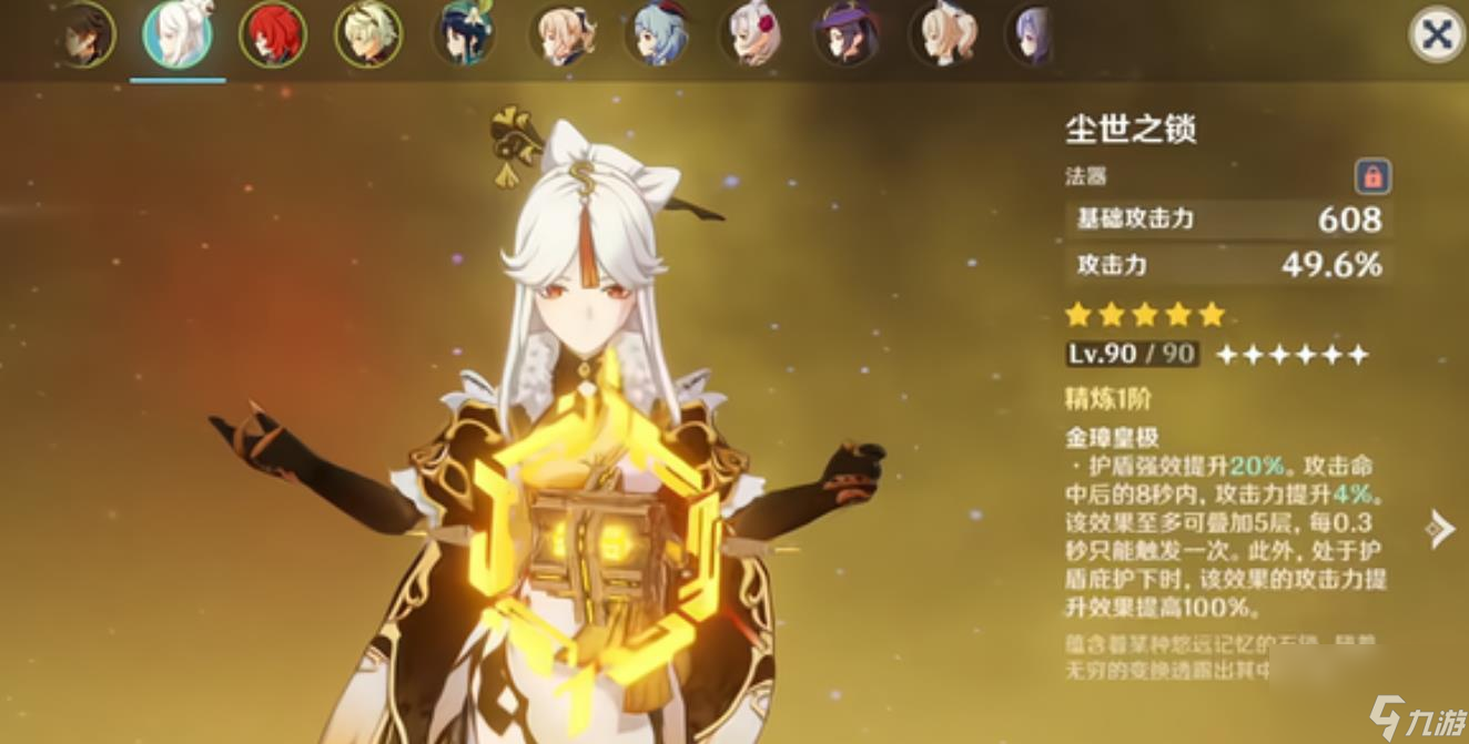 原神凝光用什么武器