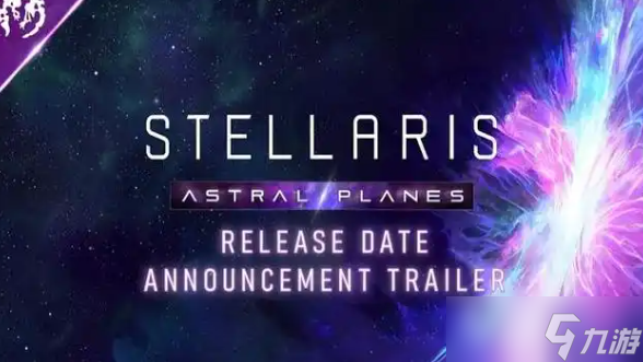 群星星界裂隙任务在哪里-星界裂隙任务出现在哪里