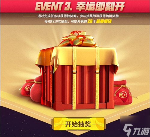 PUBG新年活動即將開啟，年味十足燃情吃雞