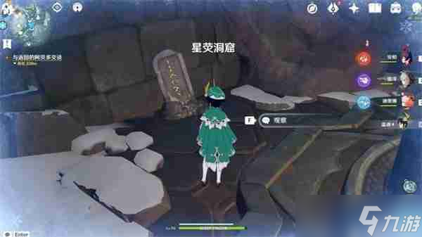 《原神》龍脊雪山石碑在哪里 龍脊雪山石碑位置一覽