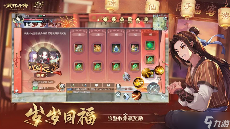 武林外传手游与诛仙手游联动内容大全-武林外传手游与诛仙手游联动有什么活动