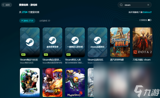 steam国区加速器推荐 steam国区加速器哪个好一点