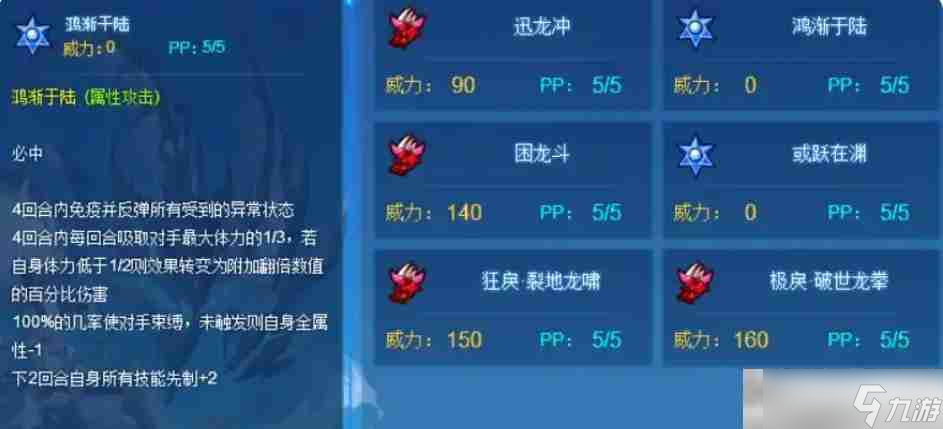 《賽爾號(hào)巔峰之戰(zhàn)》特羅斯介紹