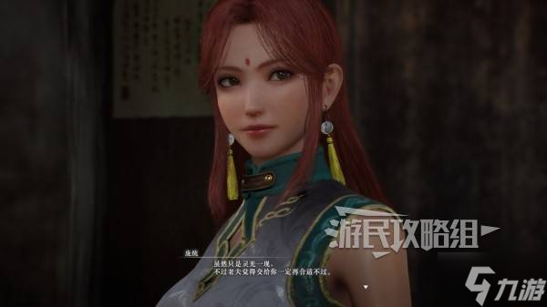 《真三国无双起源》月英情谊解锁及升级方法 月英好感剧情介绍