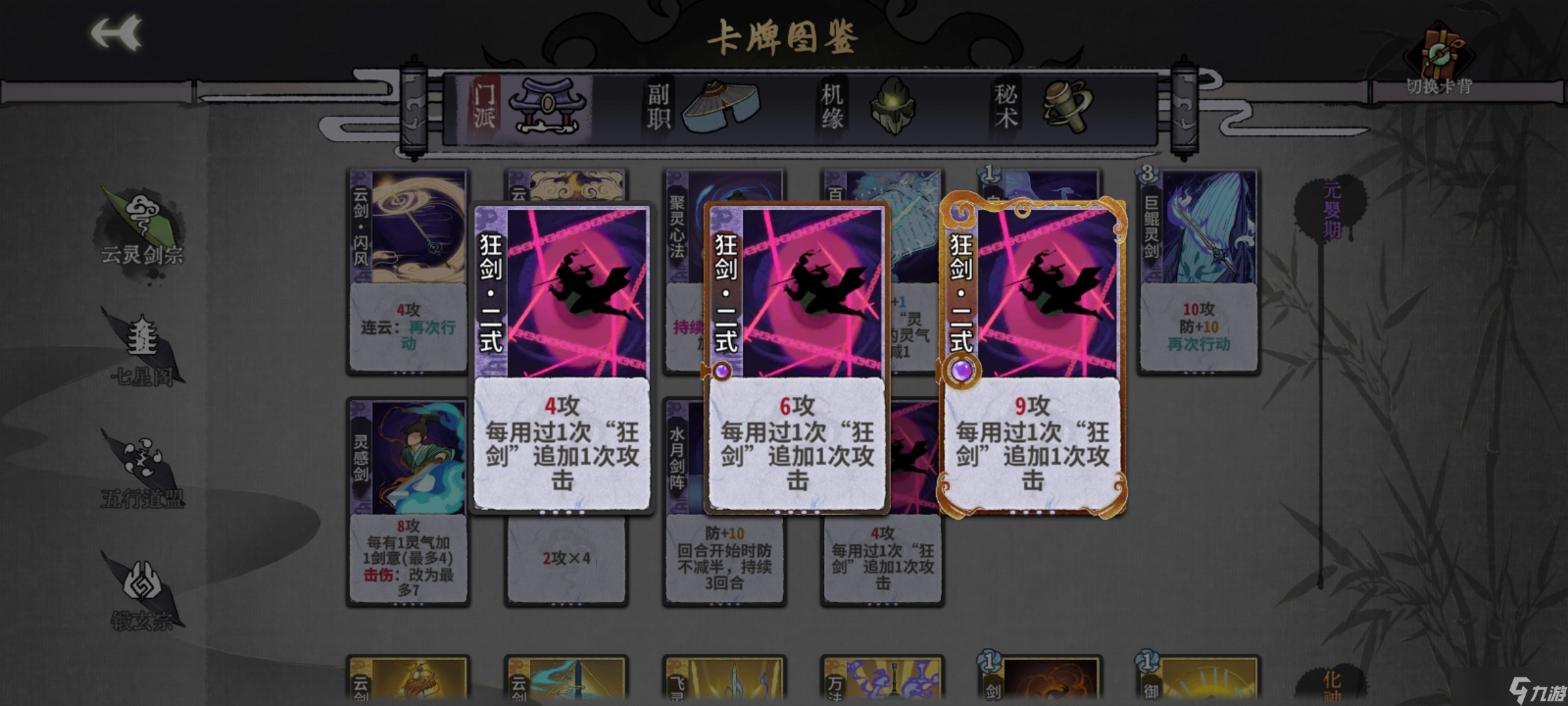 弈仙牌【大道共鸣攻略】小师妹黎承云玩法篇
