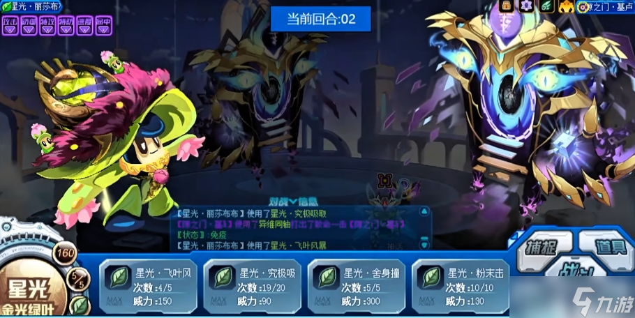 賽爾號巔峰之戰(zhàn)隙之門基盧強度分析