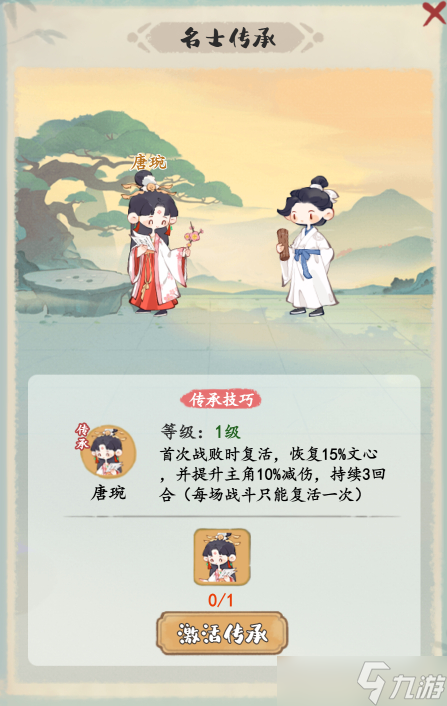 妙笔江山流派攻略之雄辩流介绍