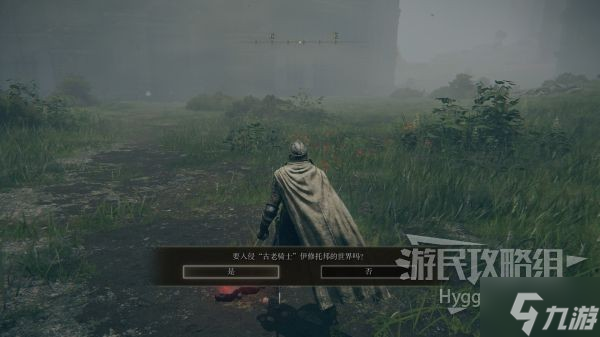 《艾尔登法环》熔岩球魔法获取方式 熔岩球怎么获得