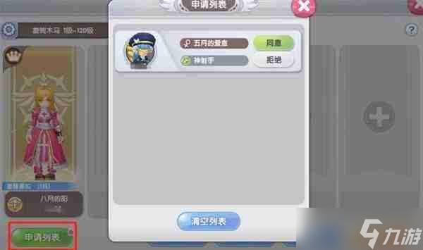 仙境傳說(shuō)新啟航組隊(duì)玩法教程