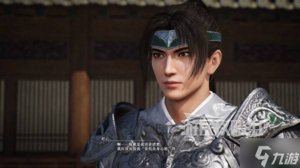 《真三国无双起源》赵云情谊解锁及升级方法 赵云好感剧情介绍