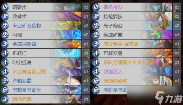 《炉石传说》星际英雄传盗贼卡组