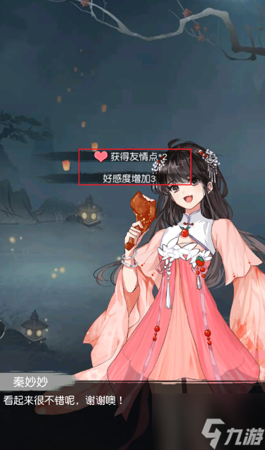 以仙之名怎么送礼 以仙之名送礼方法介绍