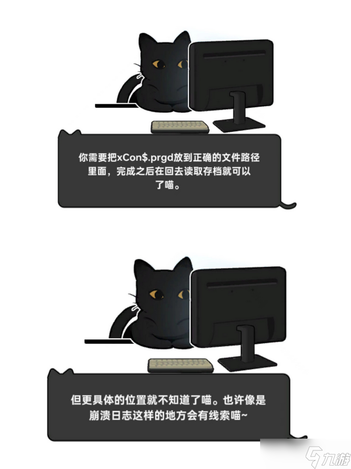 全网公敌2新世界怎么恢复存档-全网公敌2新世界恢复存档方法介绍