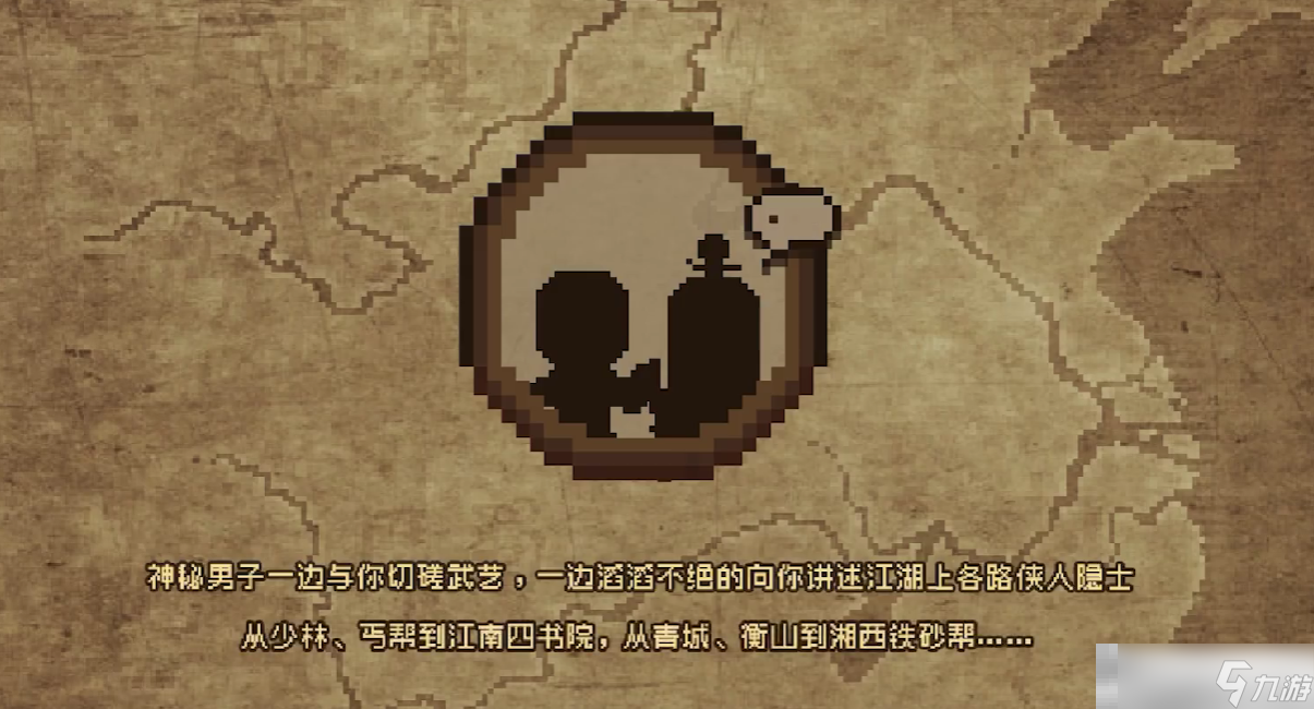 《大江湖之苍龙与白鸟》门派介绍