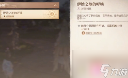 無限暖暖銀夜鶯圖紙獲取方法