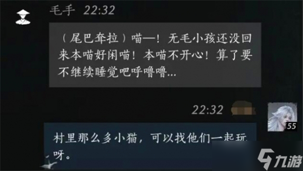 燕云十六聲毛手怎么結識-毛手對話結交技巧