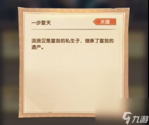 劍與遠(yuǎn)征疑案覓蹤答案大全