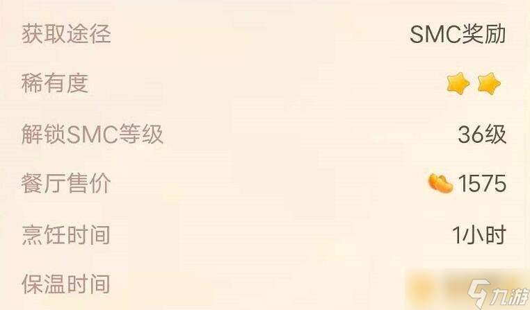 《摩爾莊園手游》黑糊糊粥食譜配方一覽