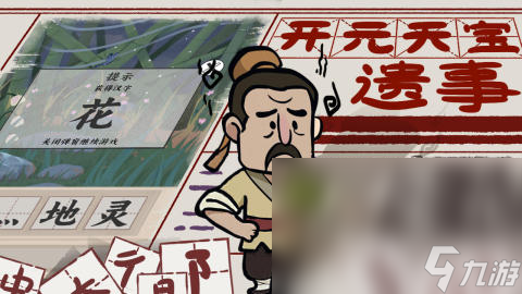 认识汉字的游戏有哪些介绍2025 可以认识汉字的游戏大全
