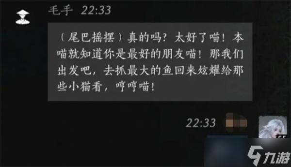 燕云十六聲毛手怎么結識-毛手對話結交技巧