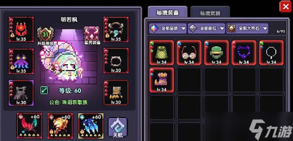 我的勇者战士武器怎么选择-战士武器选择攻略