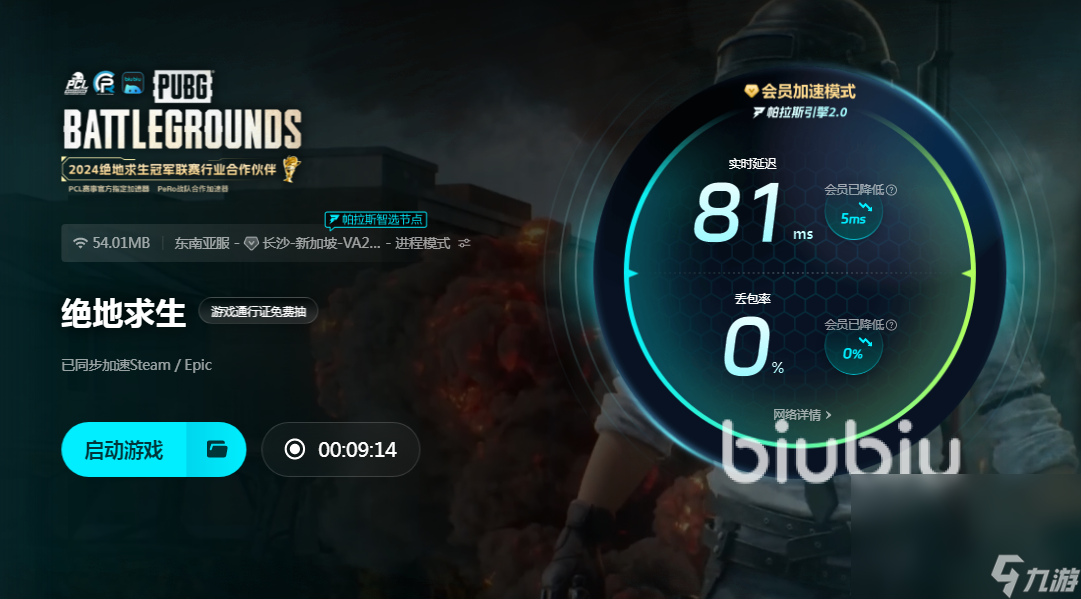 pubg國(guó)際服地鐵逃生加速器哪個(gè)好 pubg國(guó)際服加速器下載推薦