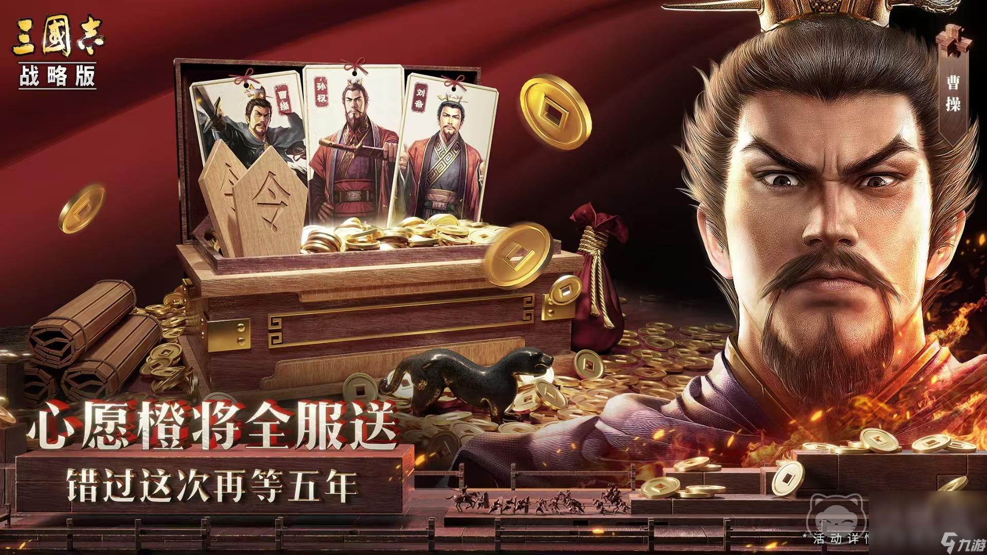 三国志战略版灵犀账号去哪里交易 三战灵犀账号交易平台推荐