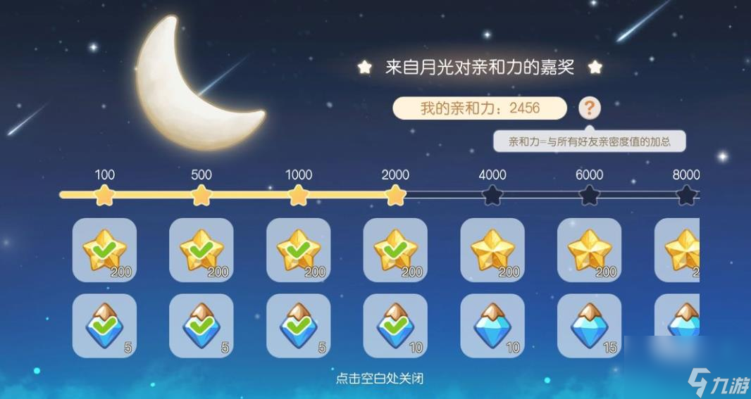 奧比島親密度怎么提升