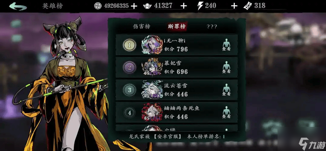 影之刃3粮票怎么得