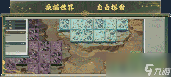 《扶摇录》游戏特色内容介绍