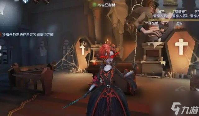 第五人格怎么牵制红夫人