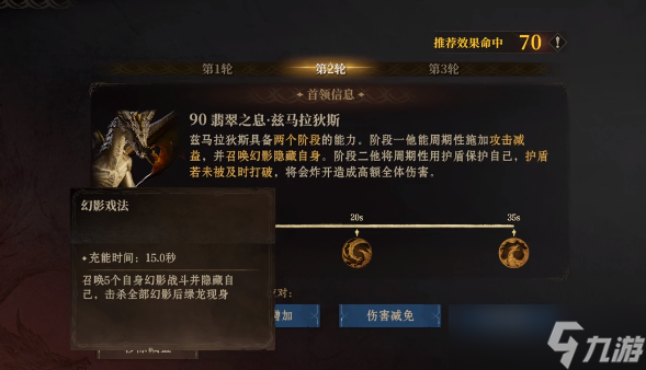 《龙息神寂》兹马拉狄斯打法攻略
