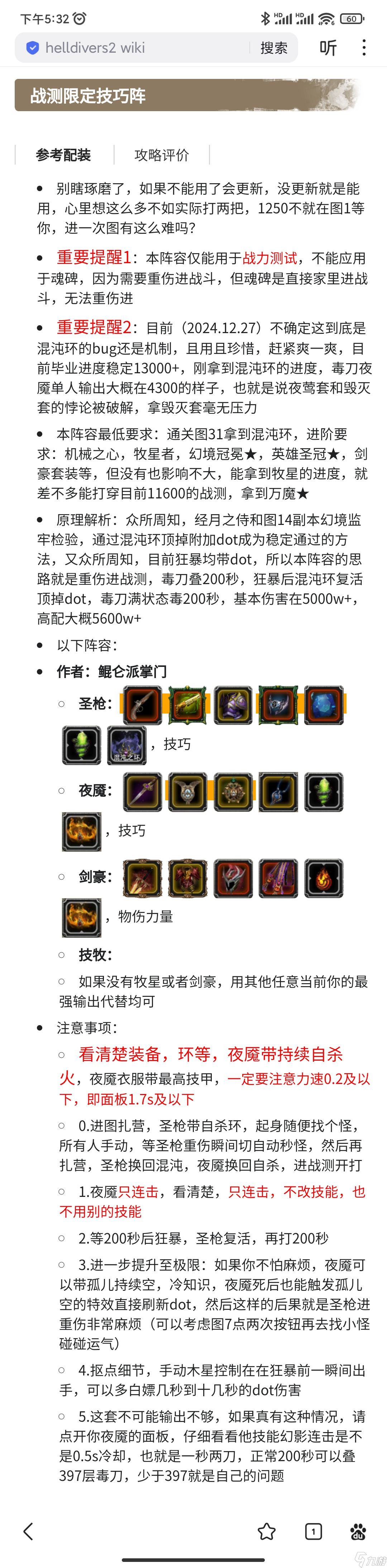 地下城堡2:黑暗觉醒战测偷渡流打法-优化版——不建议永久收藏！！