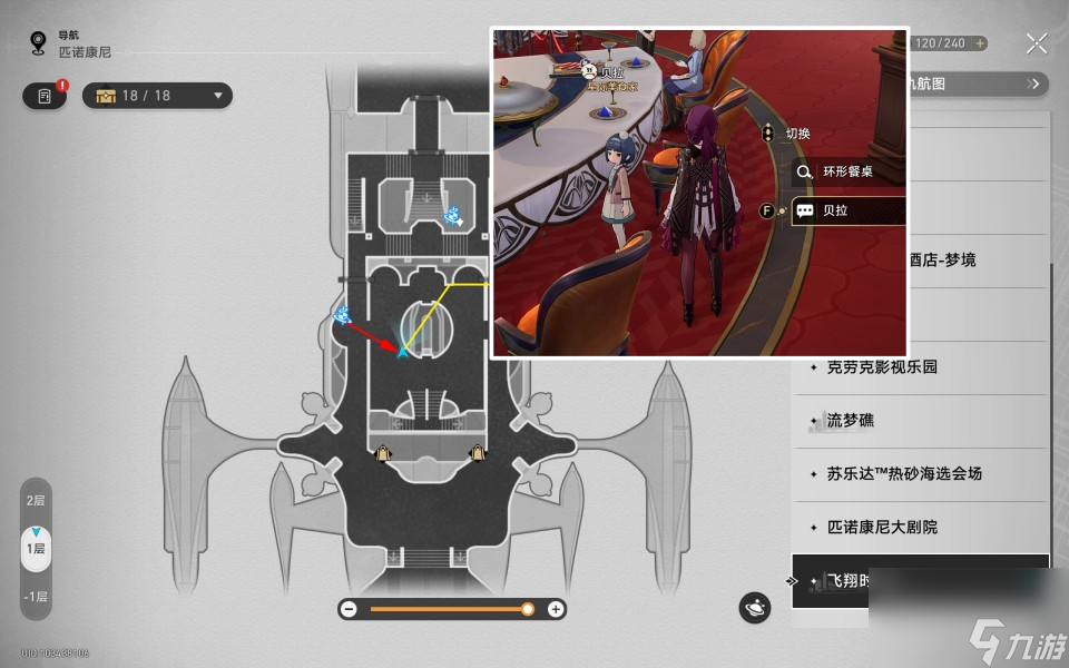 《崩壞星穹鐵道》完整的恐怖故事成就攻略