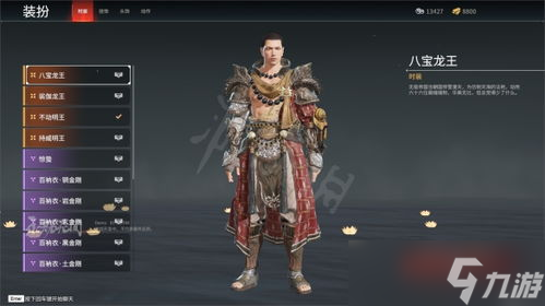 永劫无间天海v技能带什么(永劫无间天海带v几f几)